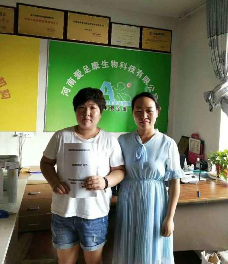 热烈祝贺江苏省苏州市的美女张丹加盟爱足康！