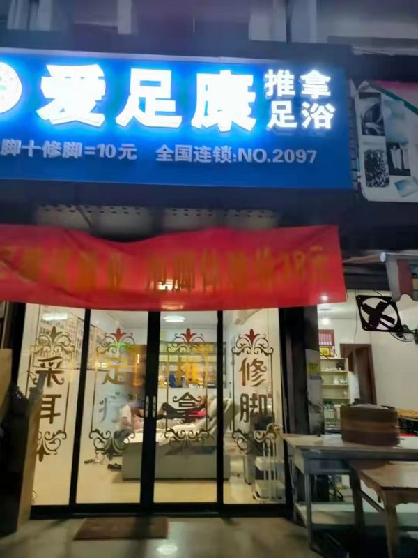 热烈祝贺：浙江省温州市加盟店即将开业