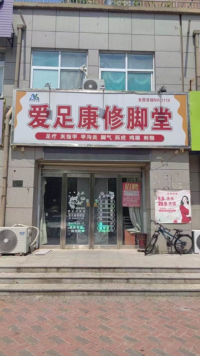 店面展示