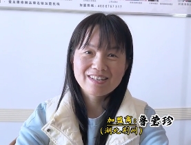 视频见证